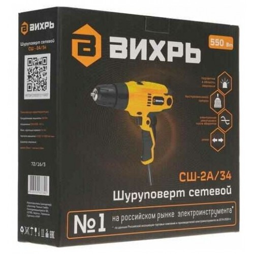 Шуруповерт Вихрь СШ-2А/34 (72/16/3) 5