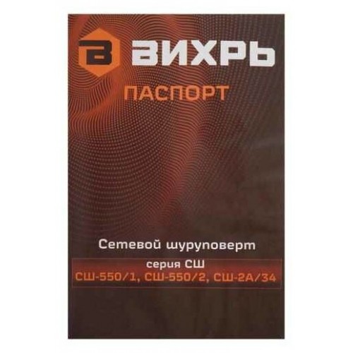 Шуруповерт Вихрь СШ-2А/34 (72/16/3) 6