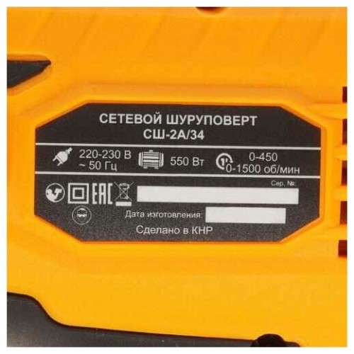 Шуруповерт Вихрь СШ-2А/34 (72/16/3) 9