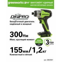 Винтоверт GreenWorks GD24ID3 (3802807) без АКБ и ЗУ