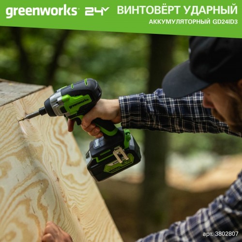 Винтоверт GreenWorks GD24ID3 (3802807) без АКБ и ЗУ 6