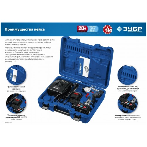 Винтоверт ЗУБР GVB-250-42 7