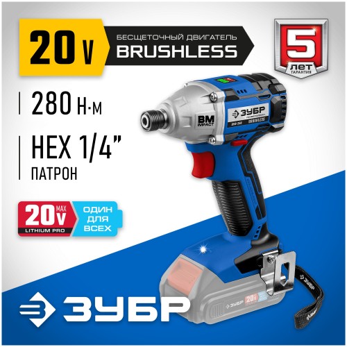 Винтоверт ЗУБР GVB-250 