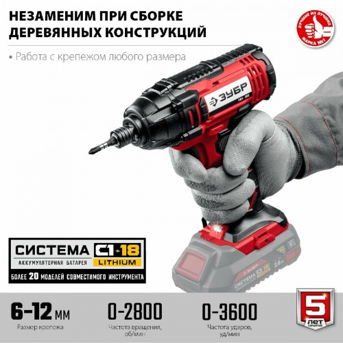 Винтоверт ЗУБР ГВЛ-255 без АКБ 2