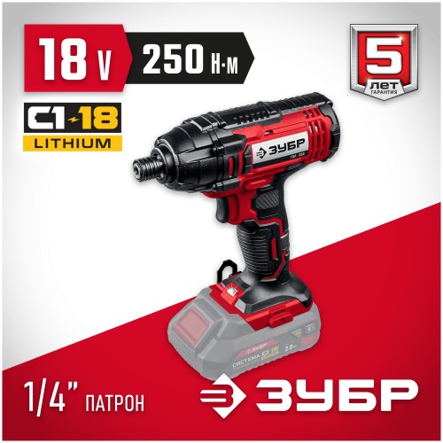 Винтоверт ЗУБР ГВЛ-255 без АКБ 3