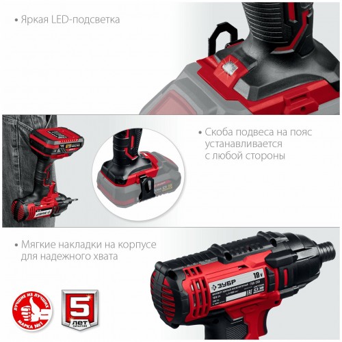 Винтоверт ЗУБР ГВЛ-255 без АКБ 6