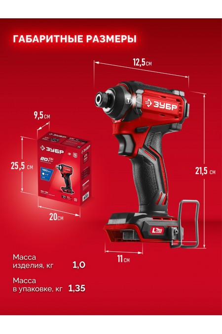 Винтоверт Зубр ВБУ-180 2