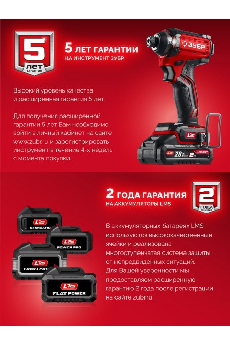 Винтоверт Зубр ВБУ-180 8