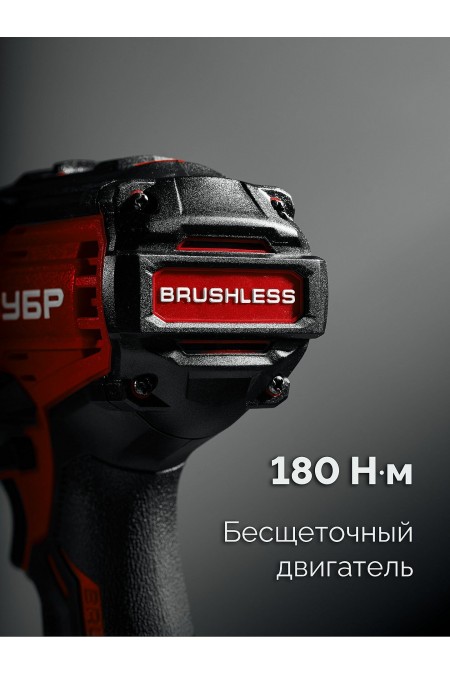 Винтоверт Зубр ВБУ-180 9
