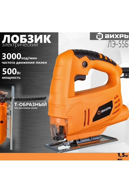 Лобзик Вихрь ЛЭ-55Б (72/9/5) 6