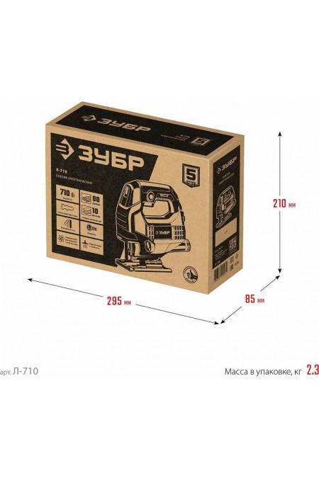 Электролобзик Зубр Л-710 3