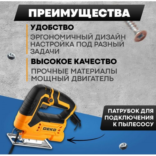 Электролобзик Deko DKJS700E (083-1009) 6