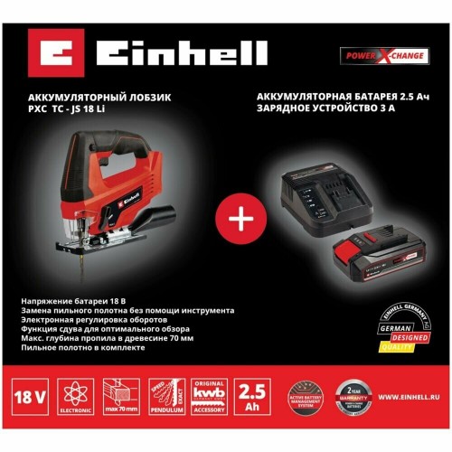 Электролобзик Einhell PXC TC-JS 18 Li (4321209SET) 1