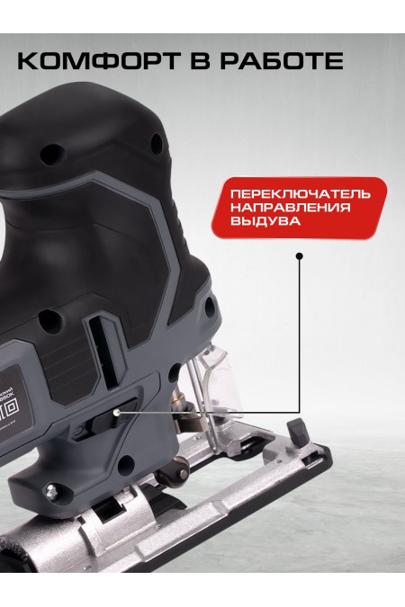 Электролобзик Ставр SJS 90-850K 5