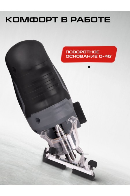 Электролобзик Ставр SJS 90-850K 8