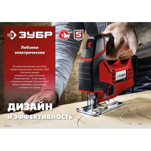 Электролобзик Зубр Л-400 1