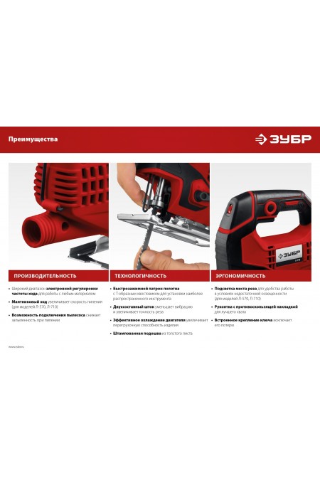 Электролобзик Зубр Л-400 2