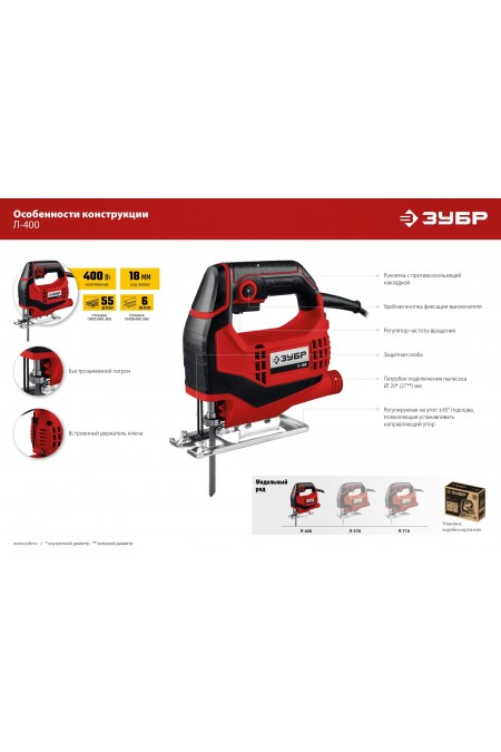 Электролобзик Зубр Л-400 4