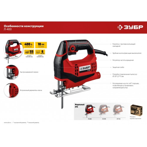 Электролобзик Зубр Л-400 4