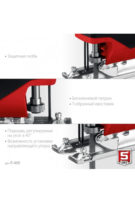Электролобзик Зубр Л-400 6