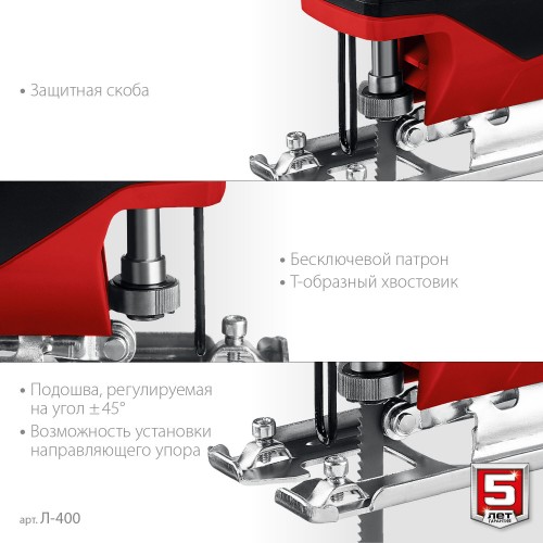 Электролобзик Зубр Л-400 6