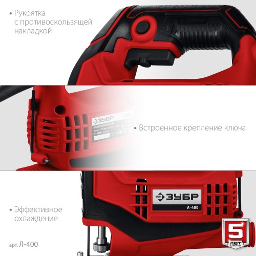 Электролобзик Зубр Л-400 7