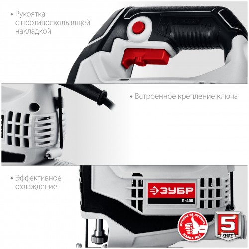 Электролобзик Зубр Л-400 5