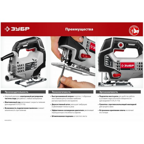 Электролобзик Зубр Л-400 8