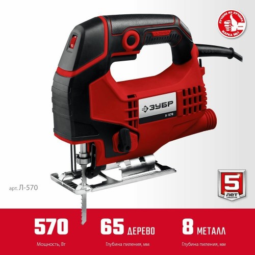 Электролобзик Зубр Л-570 7
