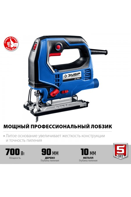 Электролобзик Зубр ЛП-700 К 7