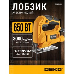 Лобзик Deko DKJS650 (063-4186)