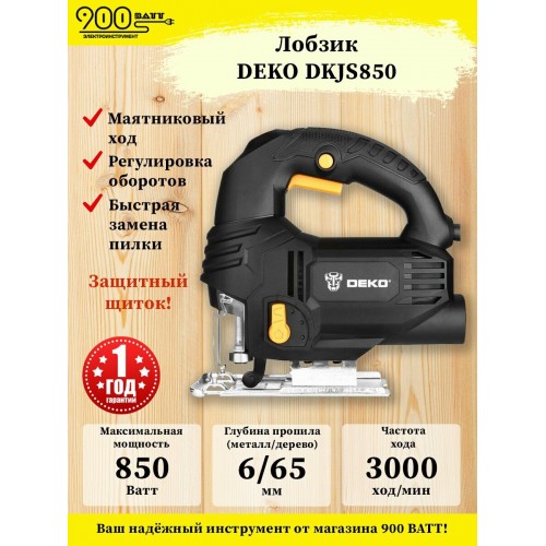 Лобзик Deko DKJS850 (063-4187) 5