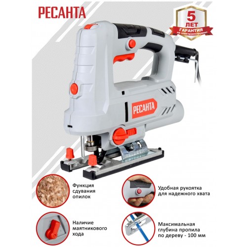 Лобзик Ресанта Л-100/850 (75/9/4) 4
