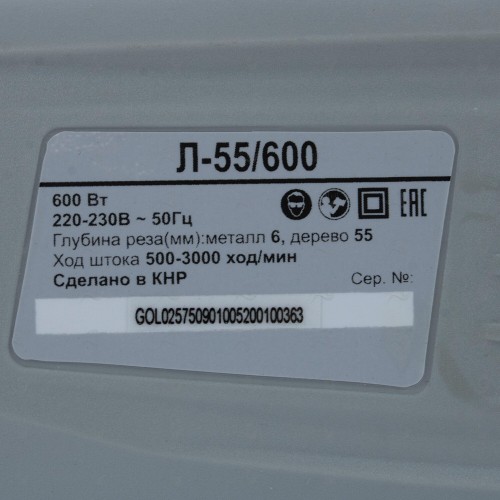 Лобзик Ресанта Л-55/600 (75/9/1) 7