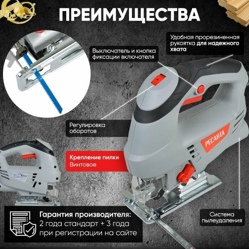 Лобзик Ресанта Л-65/650 (75/9/2) 4