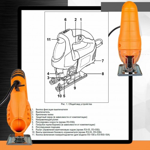 Лобзик Вихрь ЛЭ-55Б (72/9/5) 7