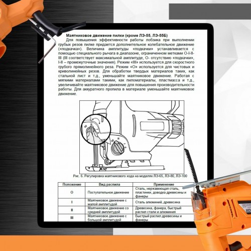 Лобзик Вихрь ЛЭ-55Б (72/9/5) 8