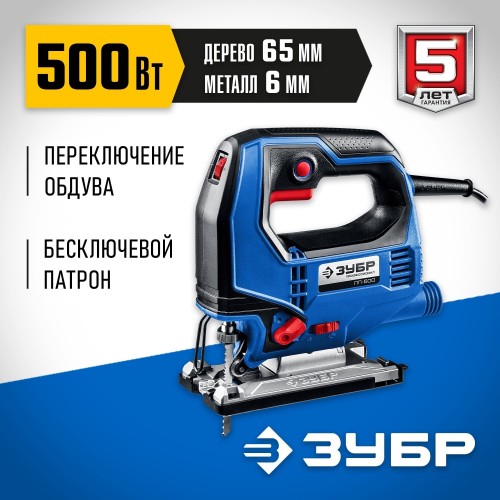 Лобзик Зубр ЛП-500 