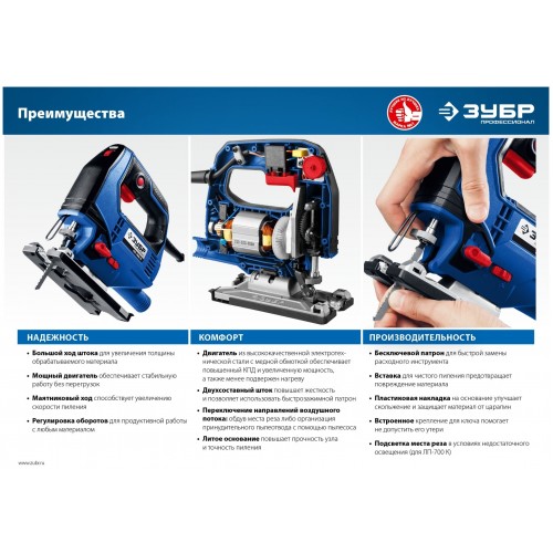 Лобзик Зубр ЛП-500 6