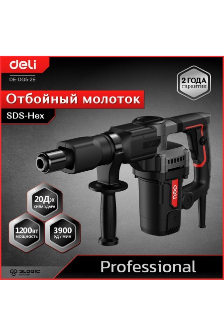 Молоток отбойный Deli DE-DG5-2E 