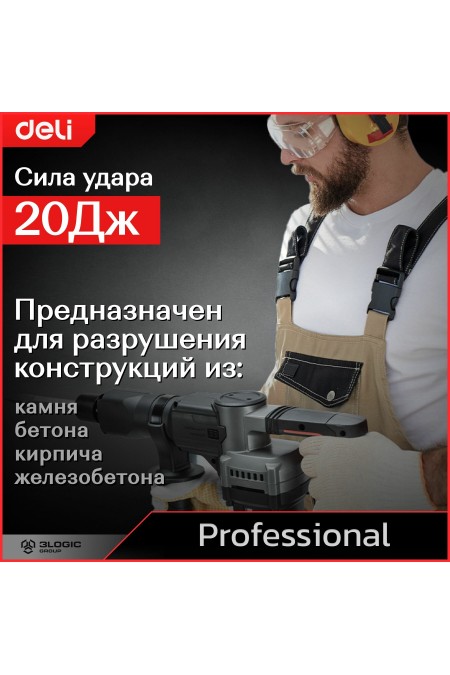 Молоток отбойный Deli DE-DG5-2E 3