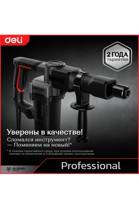 Молоток отбойный Deli DE-DG5-2E 8