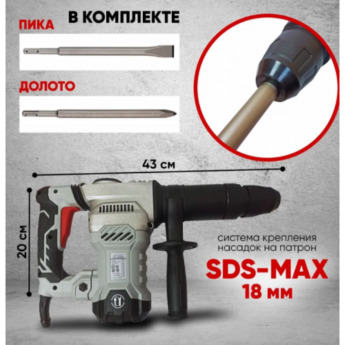 Молоток отбойный Ресанта ОМ-1600М (75/23/2) 1