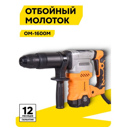 Молоток отбойный Вихрь ОМ-1600М (72/23/4) 8