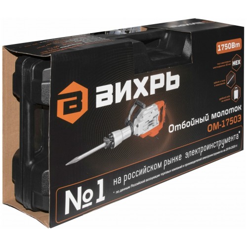 Молоток отбойный Вихрь ОМ-1750Э (72/23/1) 2