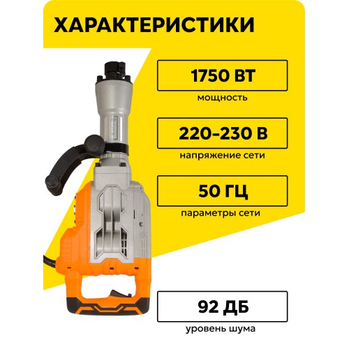 Молоток отбойный Вихрь ОМ-65А (72/23/2) 1