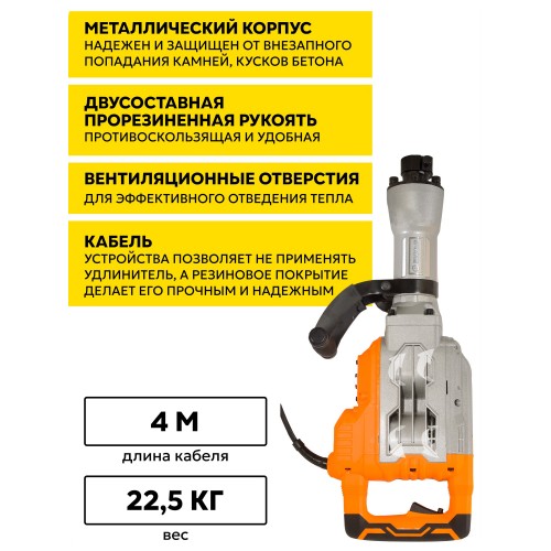 Молоток отбойный Вихрь ОМ-65А (72/23/2) 3