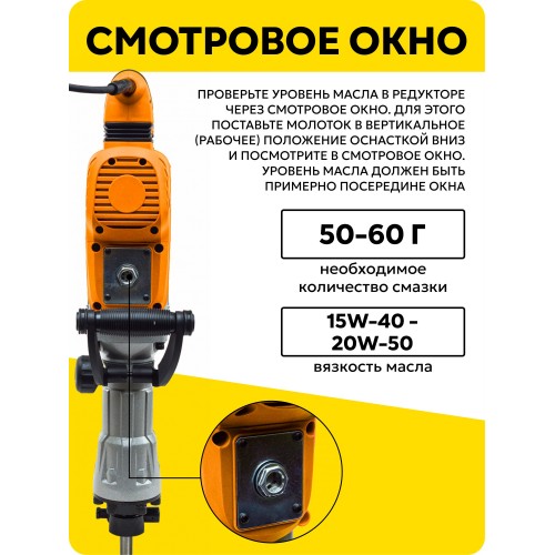 Молоток отбойный Вихрь ОМ-65А (72/23/2) 4