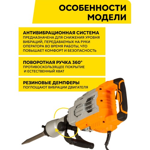 Молоток отбойный Вихрь ОМ-65А (72/23/2) 5