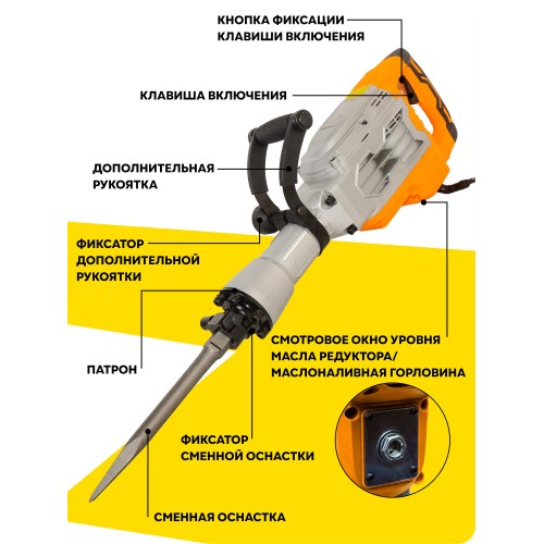 Молоток отбойный Вихрь ОМ-65А (72/23/2) 7